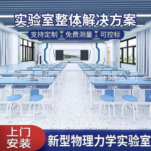 学校理化生实验桌新型物理力学实验室工作台学生实验桌操作台