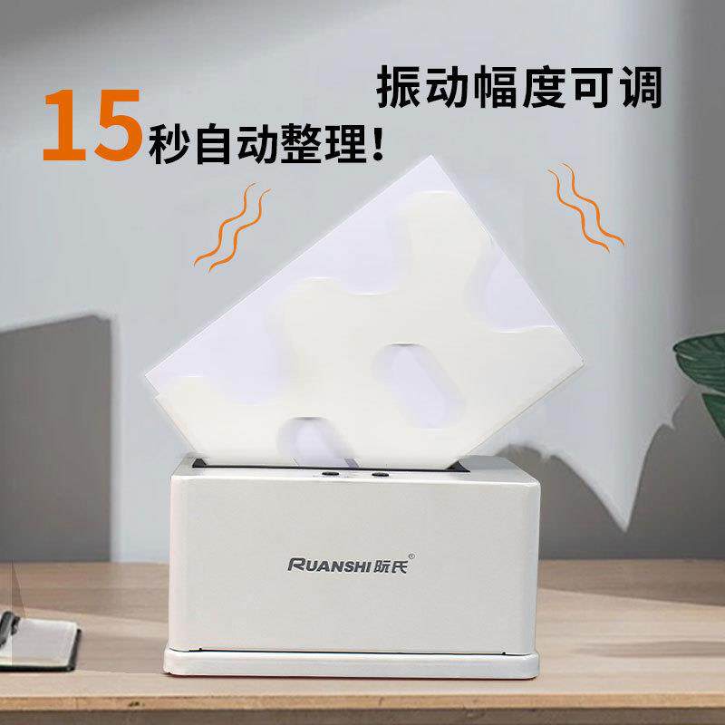 阮氏振纸机自动款整纸机可调高速振动文档纸张R-P801电动式抖纸机