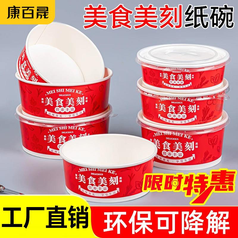 一次性牛皮纸打包盒纸碗餐盒烤肉拌饭国潮商用外卖轻食水果切盒子