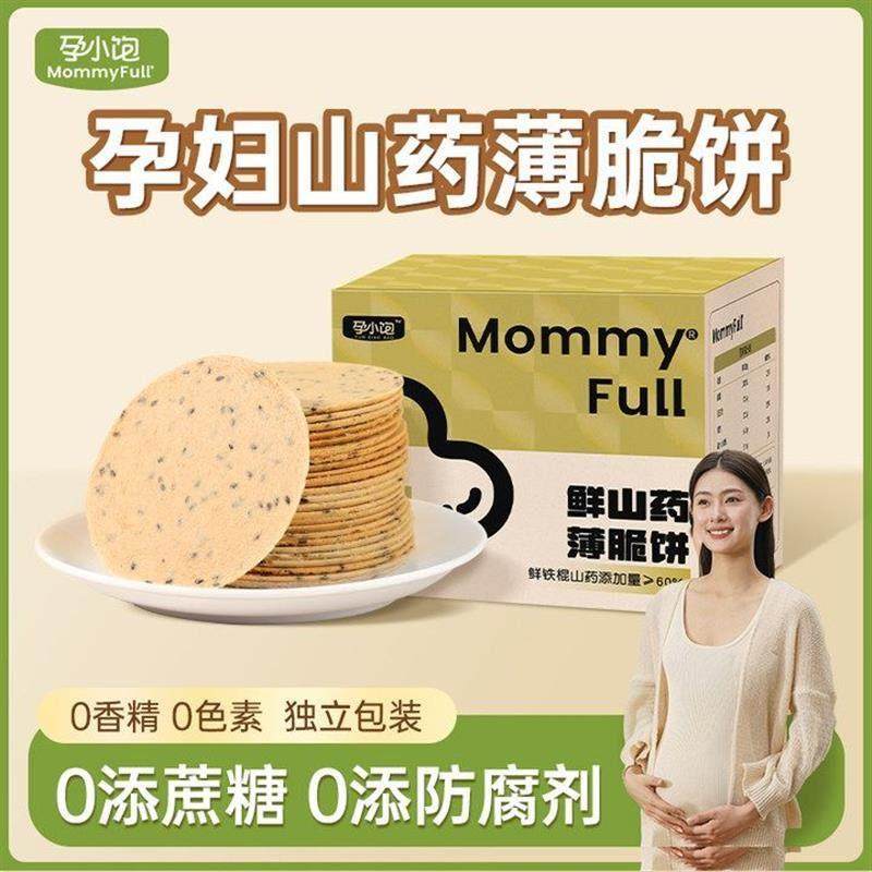 孕小饱孕妇零食铁棍山药芝麻薄饼干小吃营养薄脆抗饿饱腹解馋食品,粮油调味/速食/干货/烘焙,手抓饼/葱油饼/煎饼/卷饼,淘宝优惠券,粉丝福利购,淘宝优惠卷