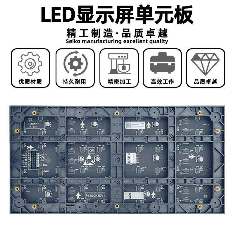 P1.86间距表贴单元板广屏告小屏电子大屏幕室内彩led全显示屏DYB0