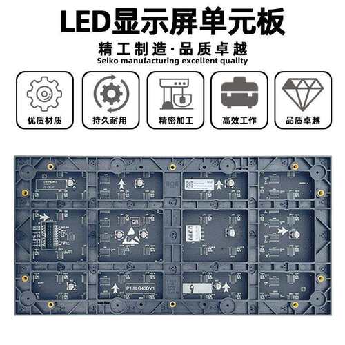 P1.86小间距表贴单元板广告屏电子屏大屏幕室内全彩led显示屏模组