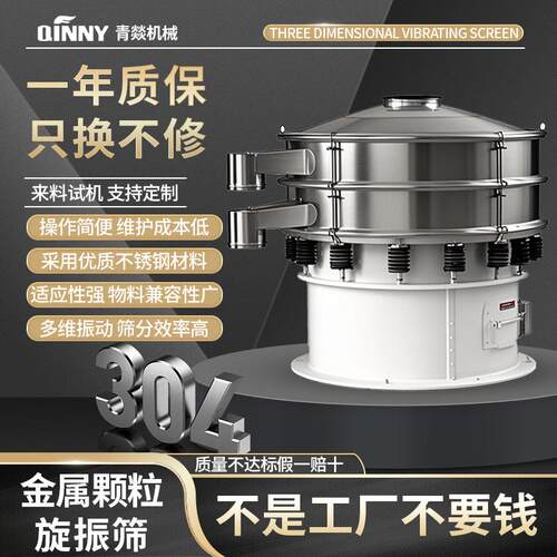 金属颗粒振动筛小型不锈钢精细筛选机喷涂粉末电动震动筛厂家直供