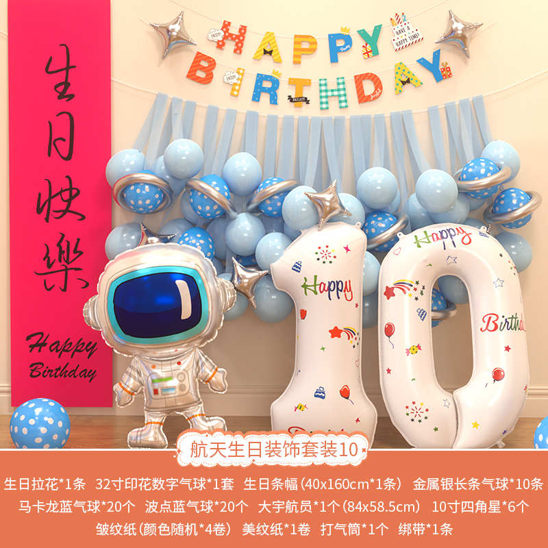 场景布置女孩723派对七岁生日快乐二三气球周岁儿童数字两装饰岁