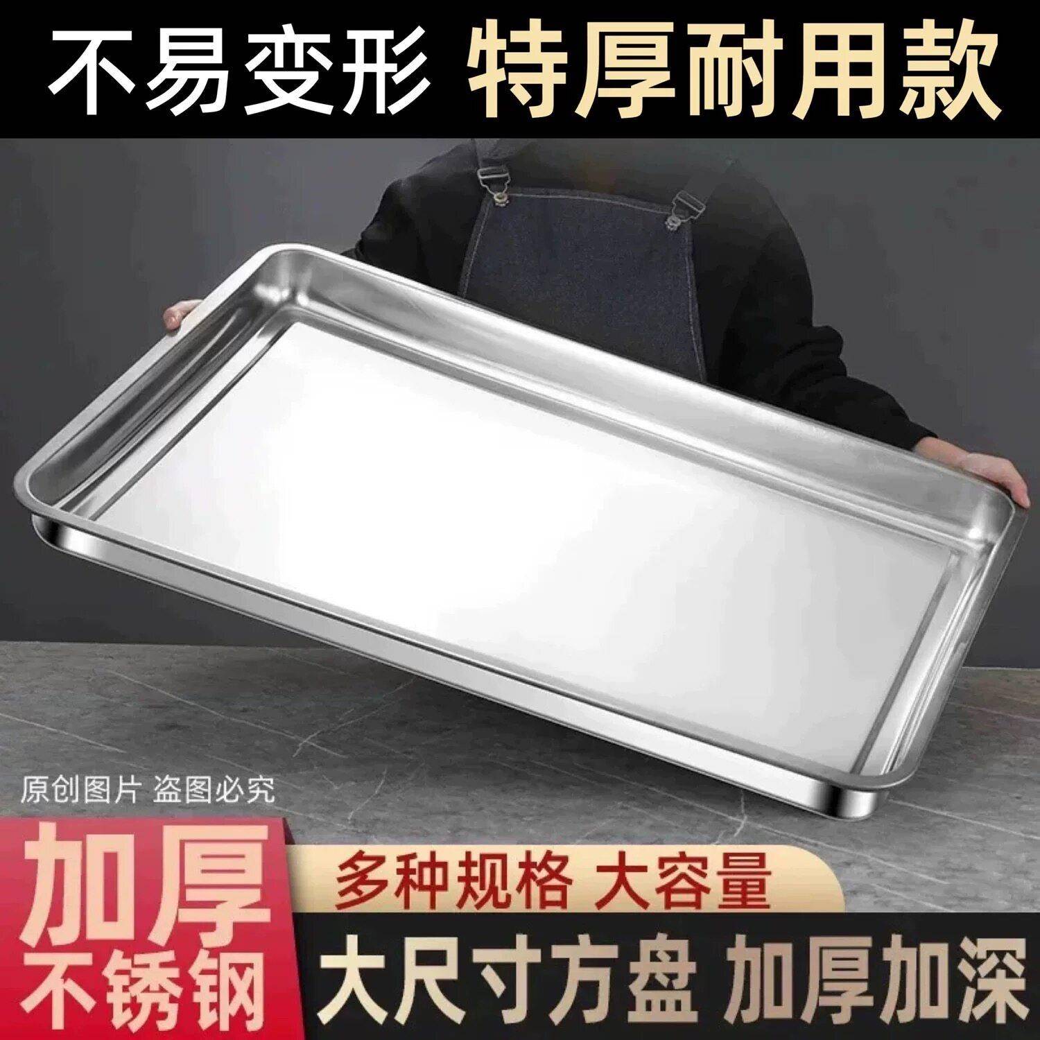 超大方盘不锈钢盘子长方形蒸饭盘烧烤盘商用家用铁盘餐盘菜盘托盘