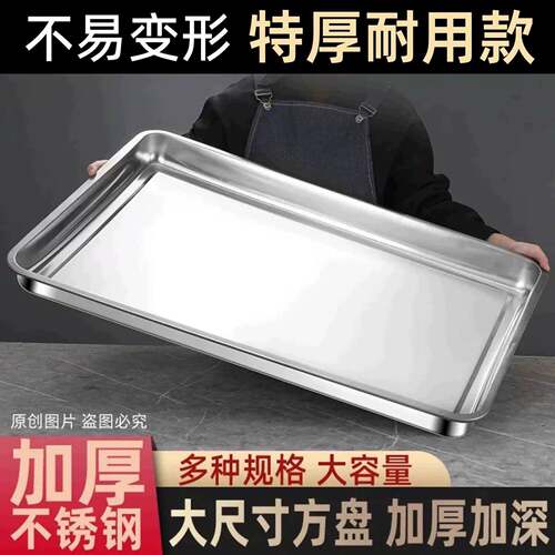 不锈钢托盘长方形超大方盘盘子蒸饭盘烧烤盘商用家用铁盘餐盘菜盘