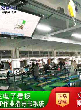 电子作业指导书发布电子化sop工厂车间生产液晶系统看板