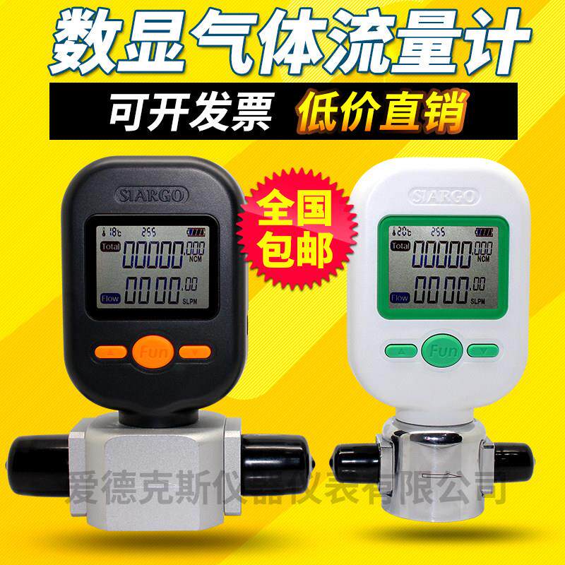 矽翔数显气体流量计MF5706压缩空气氧气氮气MF5712流量表现货直发
