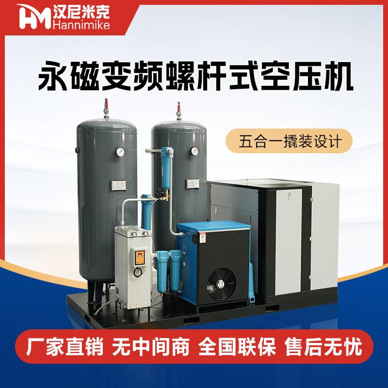 螺杆空压机37kw一体大型螺杆式永磁变频激光切割空压机带储气罐