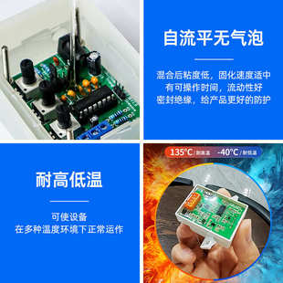 透明灌封胶环氧高硬度流动易染色LED电子防水密封韧性防尘电子胶