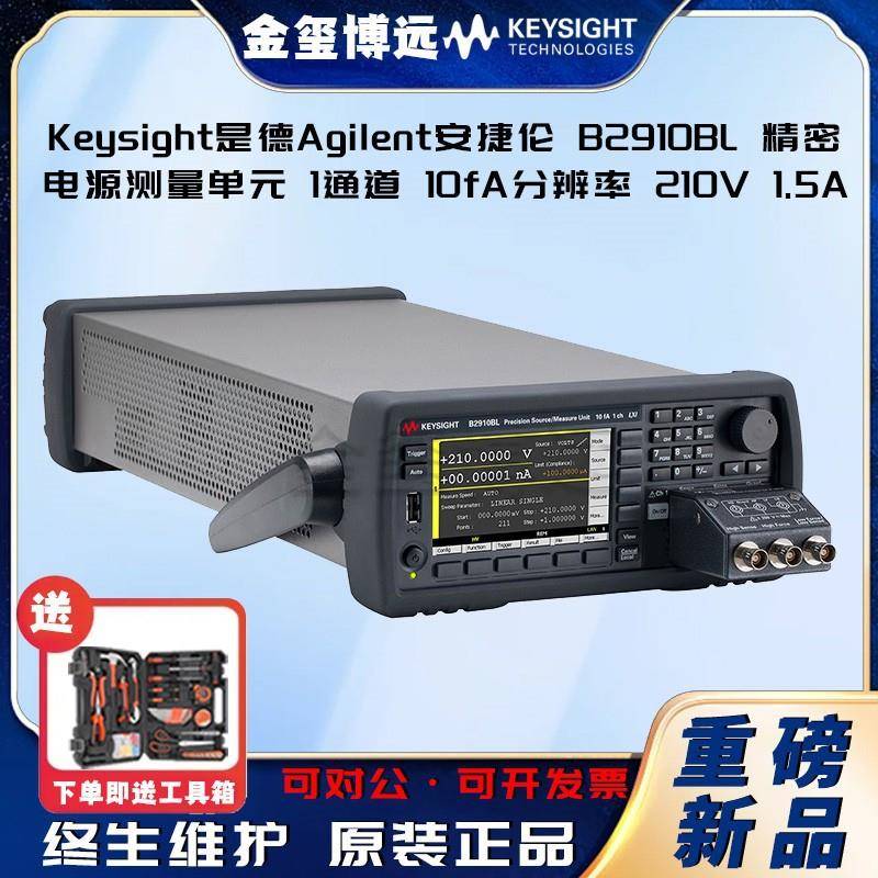 是德KeysightAgilenB2910BL精密电源测量单元，1通道，10