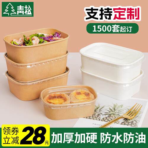 一次性牛皮纸打包盒长方形水果轻食意面沙拉碗外卖快餐盒饭盒商用