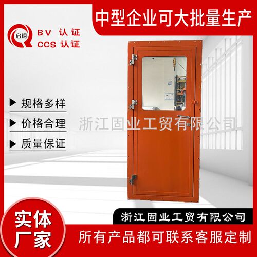 工程门防火门 船舶专用门 实体厂家 船用防火门