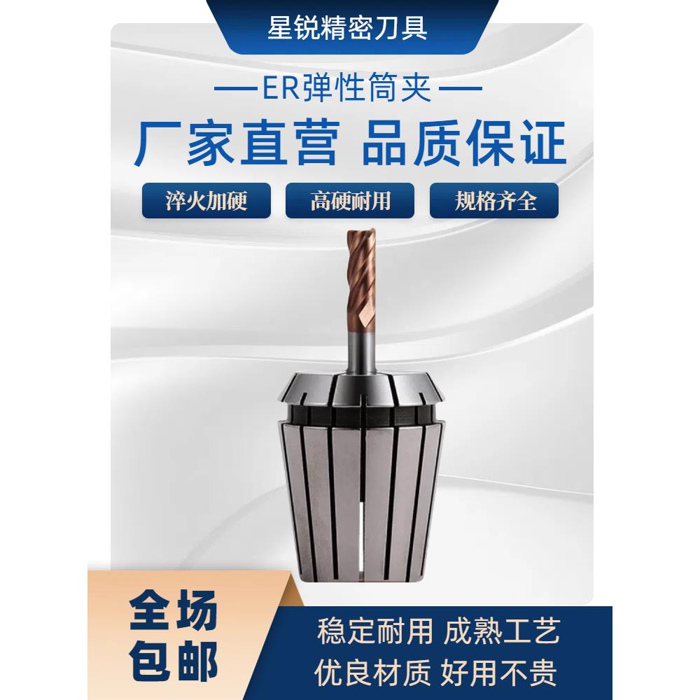 弹性筒夹ER8/ER11/ER16/ER20/ER25/ER32/ER40/ER50常规孔 非标孔