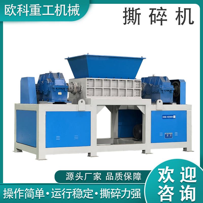 运行稳定大型单双轴汽车轮胎废旧垃圾破旧金属撕碎机双轴撕碎机