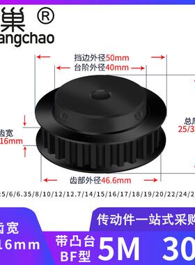 同步轮5M30齿钢黑齿宽11/16型内孔8101214222425同步带轮5MHTPTPM