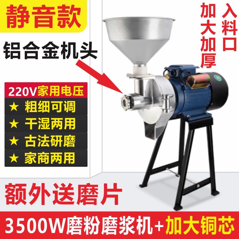 高档全自动石磨肠机机磨机浆商用打粉浆机家用豆浆打粉机打豆腐磨