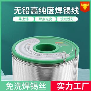 无铅含税焊锡丝焊锡线0.8mm环保电子产品高纯度焊锡线锡丝1.0