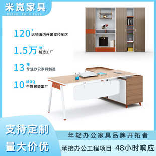 现代简约经理办公桌主管桌单人电脑桌书柜组合工业风班台电脑桌