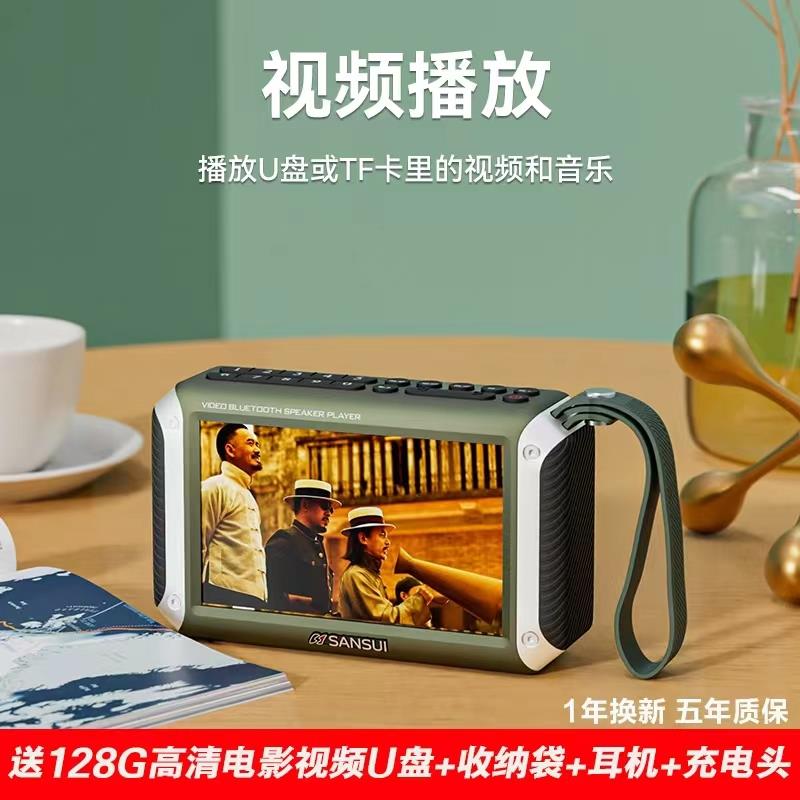 山水F55蓝牙音箱迷你小音响无线 线可携式超重低音炮家用收音机录