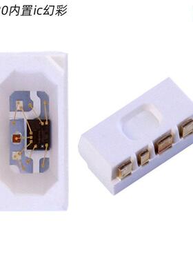 内置ic可编程5v单点单控侧面发光4020RGB红绿蓝幻彩灯珠