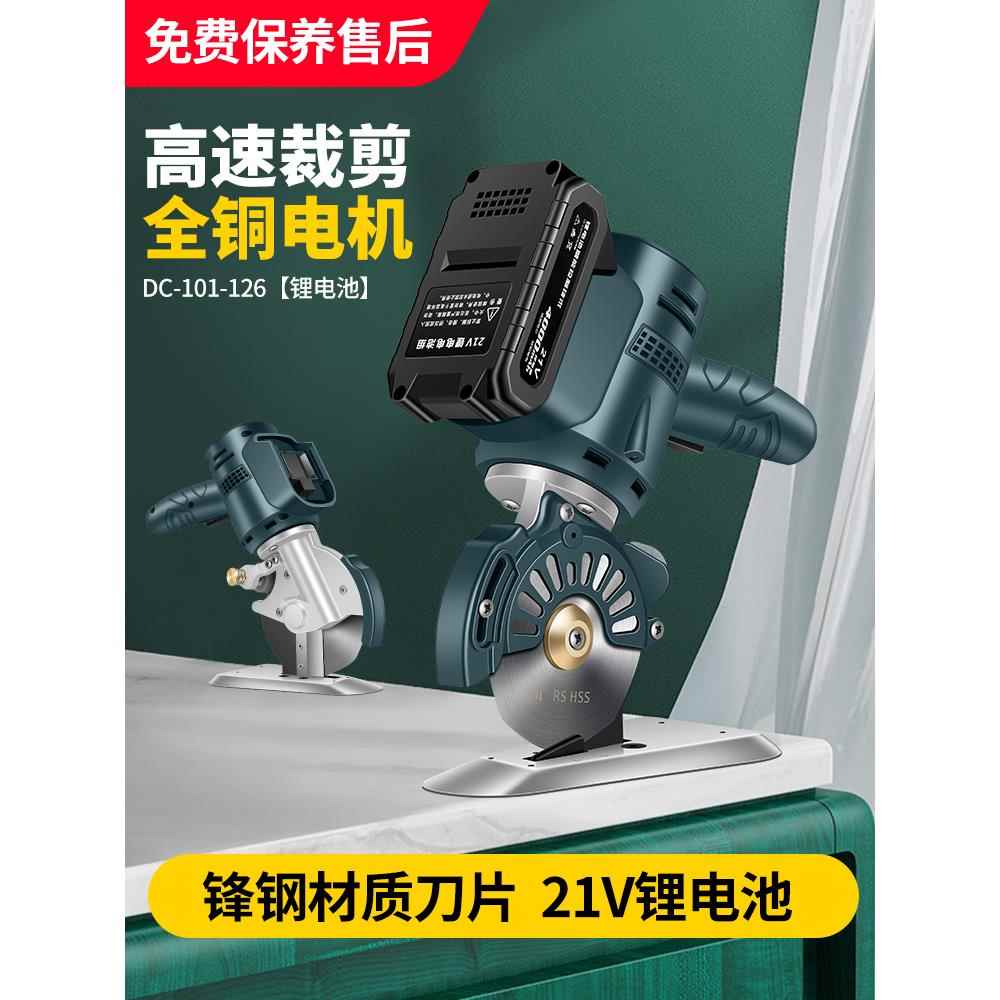 新款锂电电剪刀裁布电动手持式布料地毯皮革裁剪切布机圆刀裁剪机