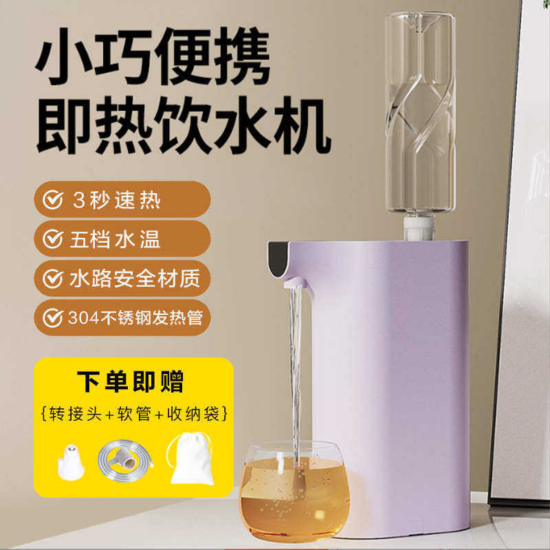 德国便携式即热式饮水机桌面台式旅行一体迷你小型烧开水器新款