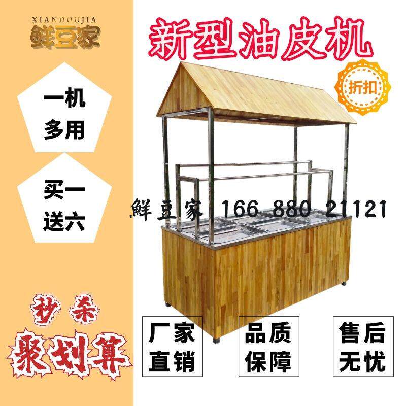 淮安不锈钢蒸汽加热腐竹油皮机豆制品豆皮机械设备手工豆油皮机器