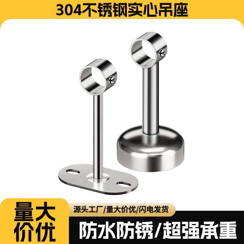 不锈钢吊杆加厚实心吊座晾衣管吊通阳台晾衣架座衣通杆法兰座