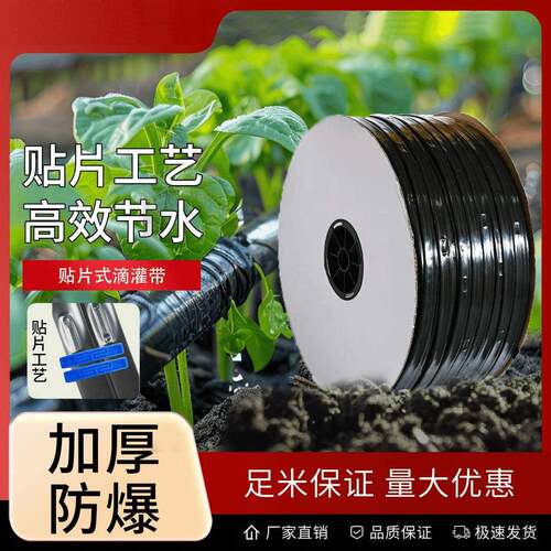 滴灌带滴管农用滴灌管大棚蔬菜16mm贴片式水带管水管辣椒草莓滴水