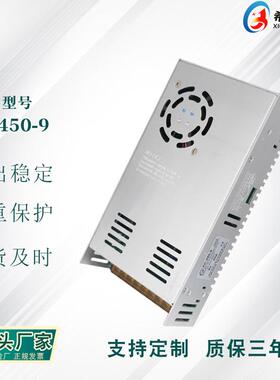 开关电源9V50A450W全电压220V转直流9V直销不常规快速出样