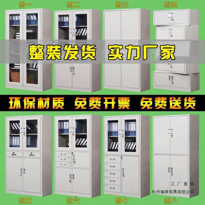 办公文件柜皮柜案柜资料柜带矮锁柜铁储物柜财务抽屉档凭985证更