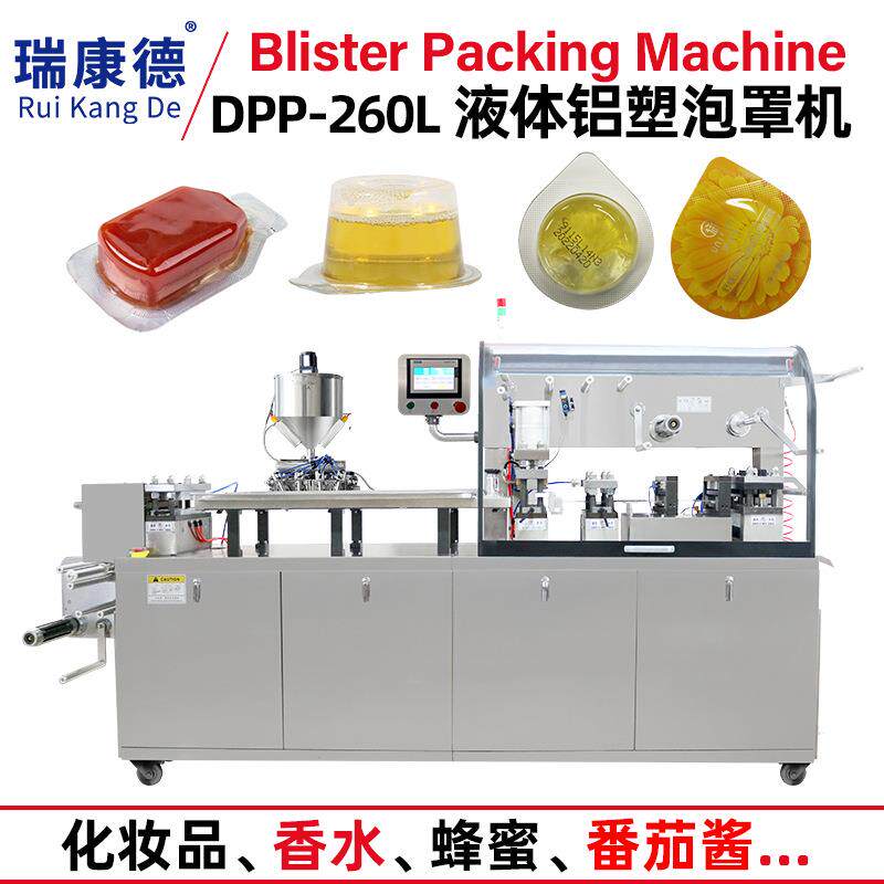 液体铝塑泡罩包装机蕃茄酱铝塑机黄油蜂蜜橄榄油膏体泡罩机多功能