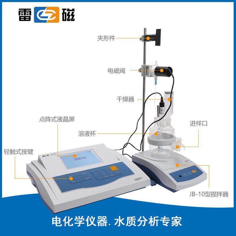 上海雷磁ZDY-501型水分分析仪自动手动滴定卡尔费休水分测定仪
