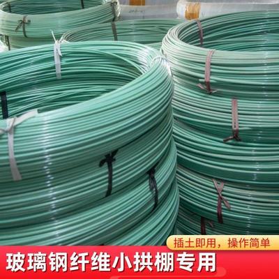 菜棚拱杆塑料拱棚支架整卷保温户外大棚内玻璃纤维杆蔬菜棚丝瓜棍