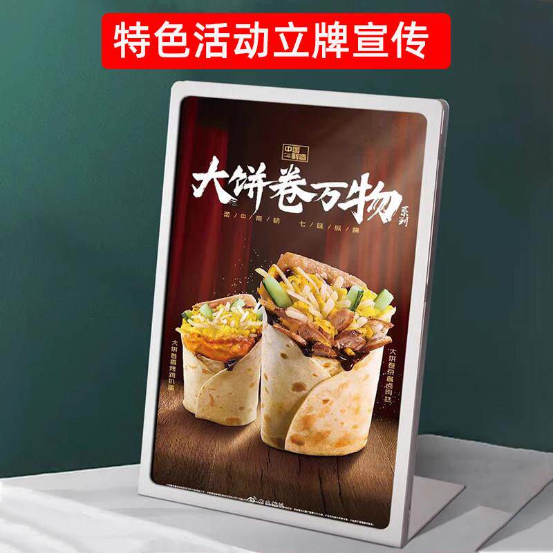 A4不锈钢台卡桌牌奶茶店台牌立式商用点餐菜单价格表广告牌展示牌