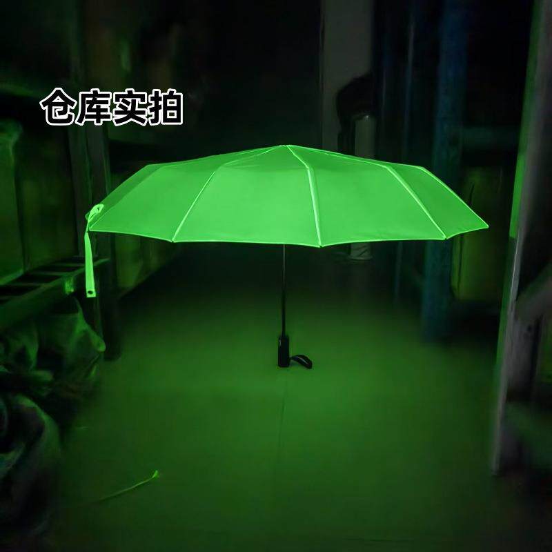 【夜光爆款】荧光10骨全自动发光伞防风抗暴雨折叠晴雨伞厂家直销