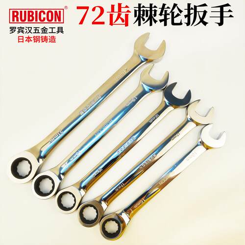 罗宾汉棘轮梅开 两用扳手开 口扳梅花扳手 RRW快速齿轮扳手维修工