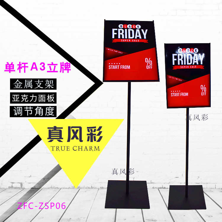 立牌价格牌亚克力盒POP可换广告 架A3A4落地海报架展架商场展示架