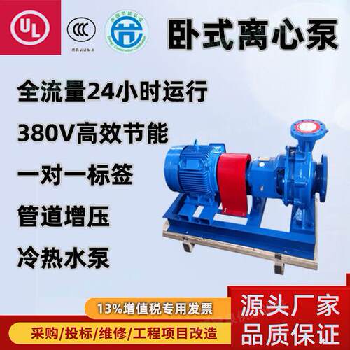 IS卧式单级端吸泵高效单吸离心泵空调水循环节能水泵厂家直售