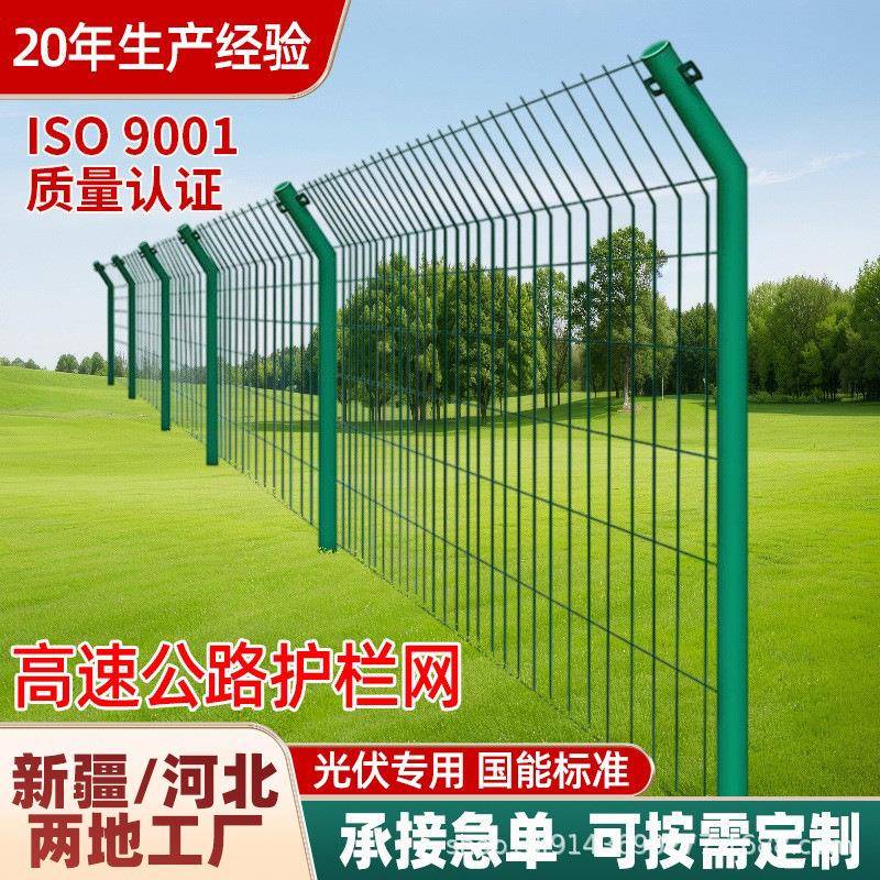 双边丝护栏网果园圈地围栏高速公路隔离鱼塘防护网光伏铁丝网
