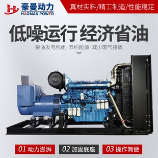 潍柴500KW柴油发电机组600kw800KW1000KW康明斯柴油备用发电机组