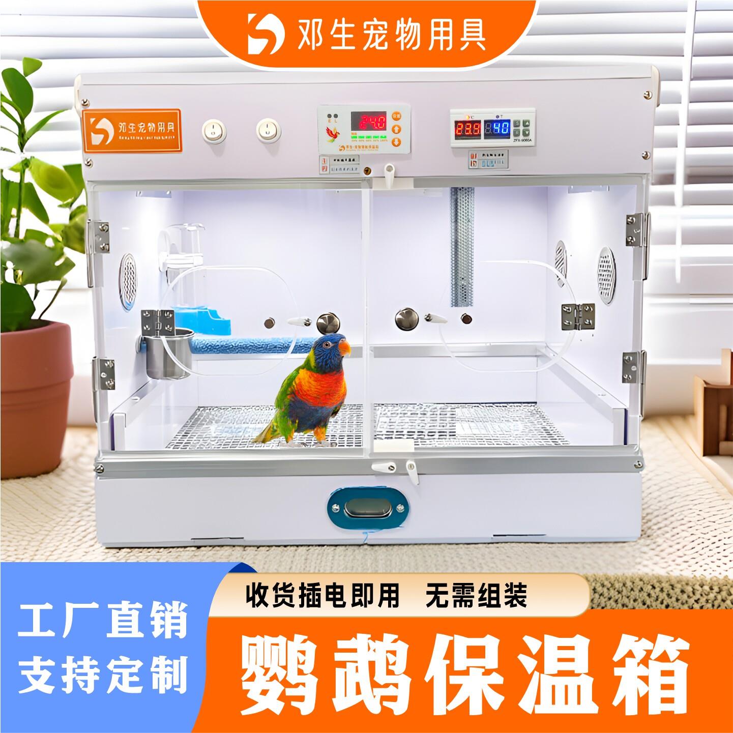 鹦鹉保温箱暖风机加热智能双温控育雏箱恒温箱0天宠物保温箱笼小