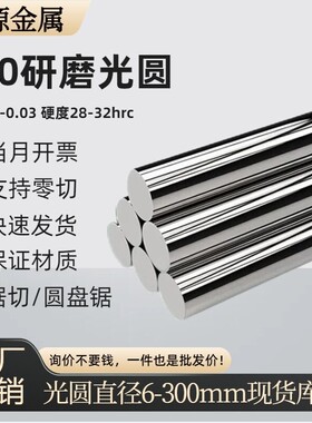 P20磨光圆P20圆钢 光圆 研磨光轴3Cr2Mo圆棒P20光圆直径6 8 10mm