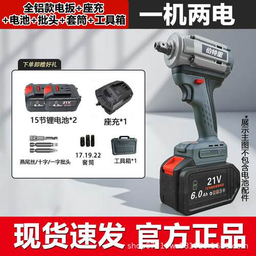 新款伯特里强狮十立雷耐德1080N纯铝灰皮电扳冲击扳手无刷电扳手