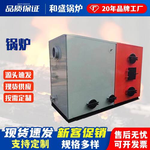 兰炭立式燃煤反烧锅炉直烧洗浴干洗食品加工工厂采暖柴煤锅炉