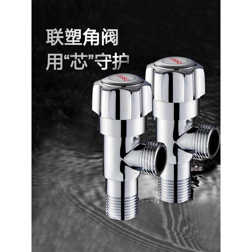 春驰梅花轮角阀304不锈钢加厚冷热热水器家用4分开关冷热水管角阀