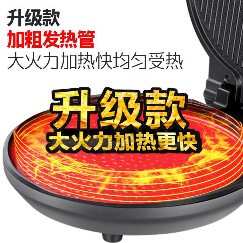 新电饼铛家用双加热款加深加大烙面饼自锅小型煎薄饼机动断SX-01