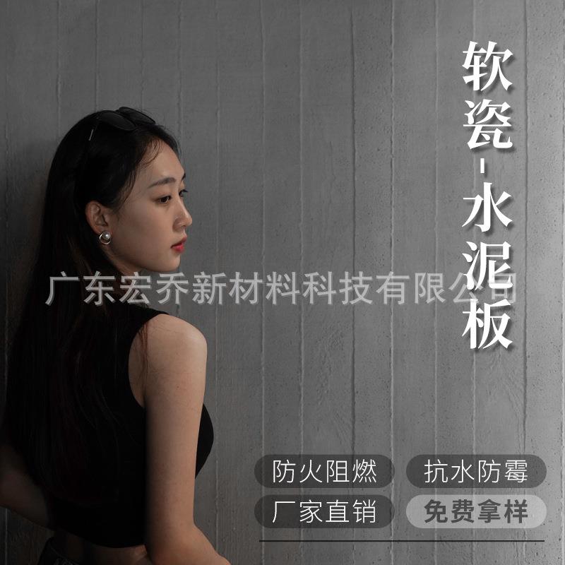 可弯曲柔性软瓷超薄石材内墙外墙文化石水泥板面板可弯曲瓷砖背景
