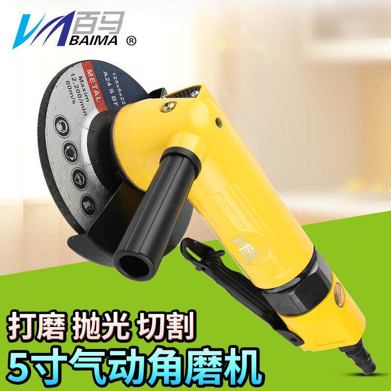 百马BM-5MA无级调速气动角磨机5寸角向手提砂轮机砂光机125mm